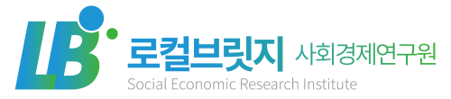 대전사회적경제연구원 사회적협동조합